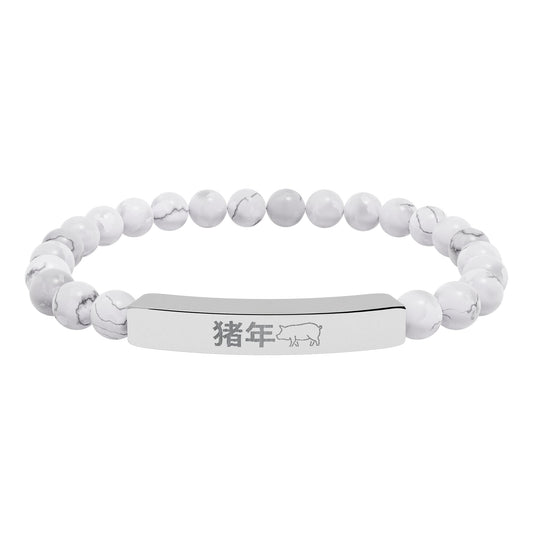 Year of the Pig Chinese Zodiac Natural Stone Stretch Bar Bracelet