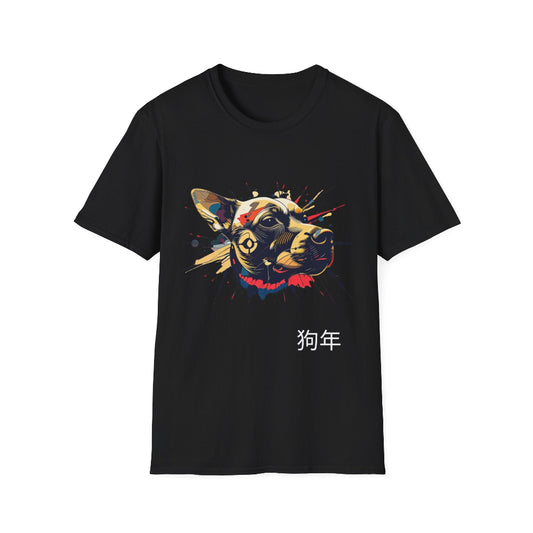 Black unisex cotton t-shirt featuring bold Year of the Dog zodiac graphic: vibrant abstract dog face portrait with intense glowing eyes, detailed fur texture, alert playful expression, geometric accents, and dynamic multicolored paint splatters in gold, red, blue, teal, orange, and black tones exploding outward. Chinese text "狗年" (Year of the Dog) printed below in white. Chinese New Year zodiac motivational crewneck tee.