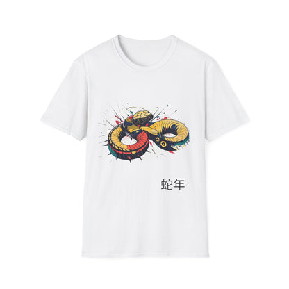 White unisex cotton t-shirt featuring bold Year of the Snake graphic: vibrant abstract coiled snake in infinity/figure-8 shape with fierce expression, detailed scales, hypnotic eyes, and dynamic multicolored paint splatters in gold, red, black, green, teal, and orange tones exploding outward. Chinese text "蛇年" (Year of the Snake) printed below in black. Zodiac Chinese New Year motivational crewneck tee.