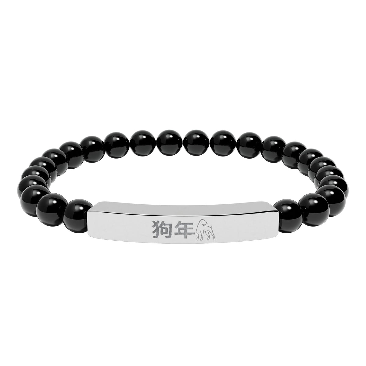 Year of the Dog Chinese Zodiac Natural Stone Stretch Bar Bracelet