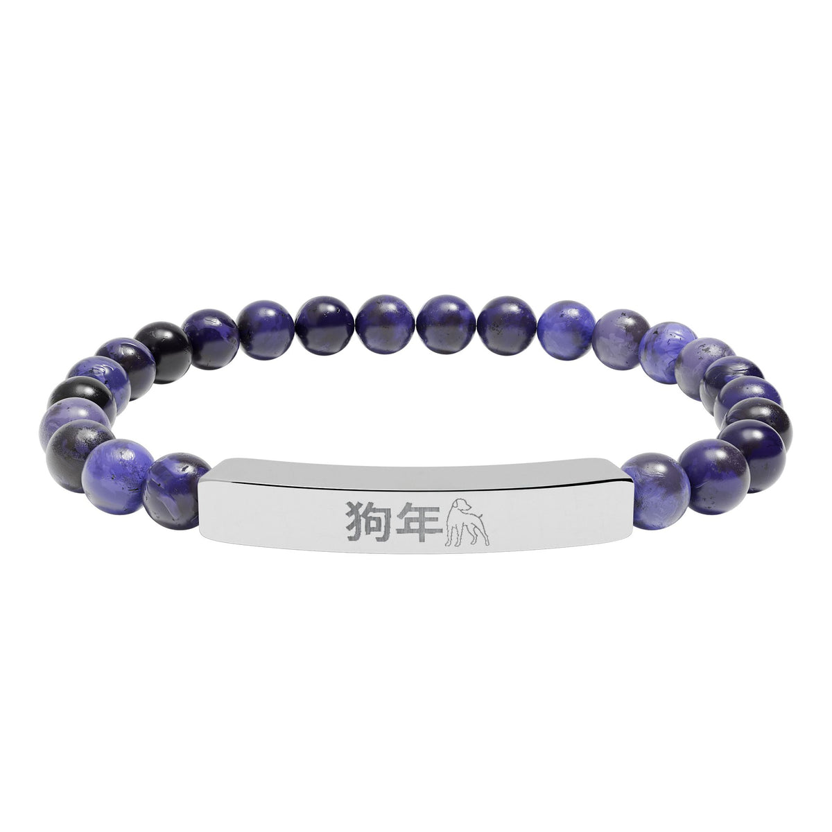 Year of the Dog Chinese Zodiac Natural Stone Stretch Bar Bracelet