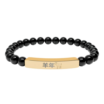 Year of the Goat Chinese Zodiac Natural Stone Stretch Bar Bracelet