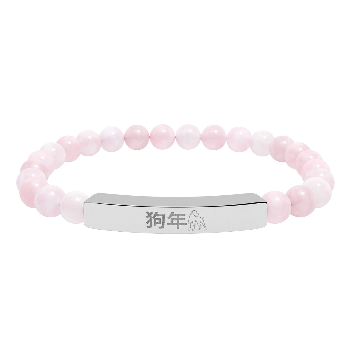 Year of the Dog Chinese Zodiac Natural Stone Stretch Bar Bracelet