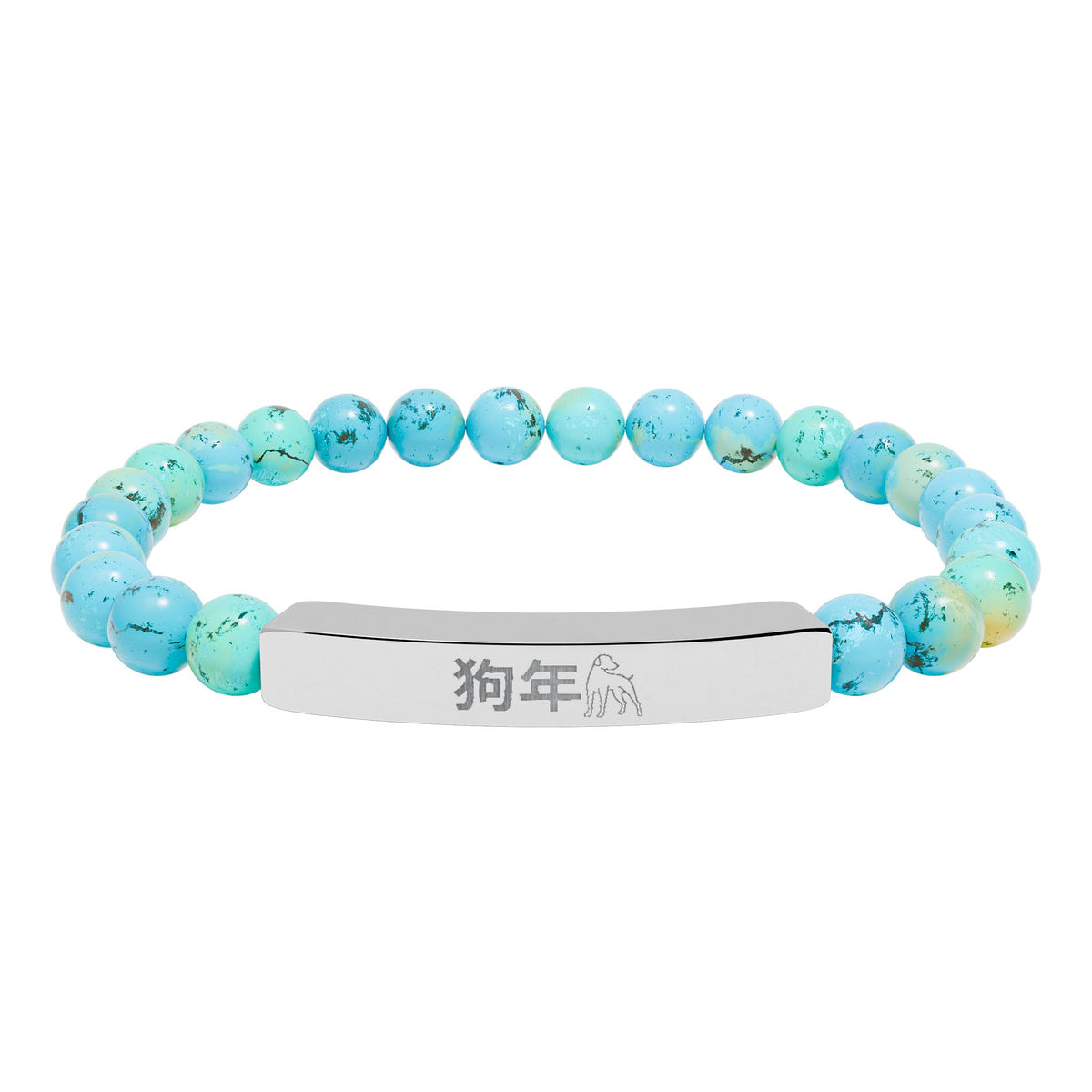 Year of the Dog Chinese Zodiac Natural Stone Stretch Bar Bracelet