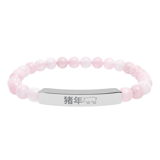 Year of the Pig Chinese Zodiac Natural Stone Stretch Bar Bracelet