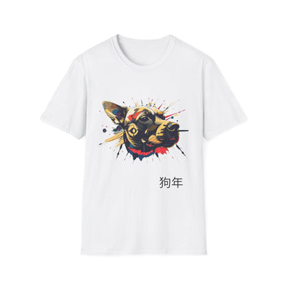 White unisex cotton t-shirt featuring bold Year of the Dog zodiac graphic: vibrant abstract dog face portrait with intense glowing eyes, detailed fur texture, alert playful expression, geometric accents, and dynamic multicolored paint splatters in gold, red, black, blue, teal, and orange tones exploding outward. Chinese text "狗年" (Year of the Dog) printed below in black. Chinese New Year zodiac motivational crewneck tee.