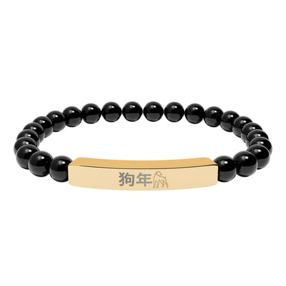 Year of the Dog Chinese Zodiac Natural Stone Stretch Bar Bracelet